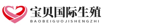 施瑞代怀助孕